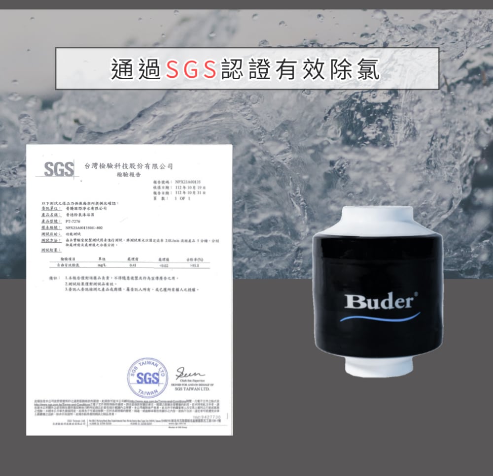 極淨沐浴器