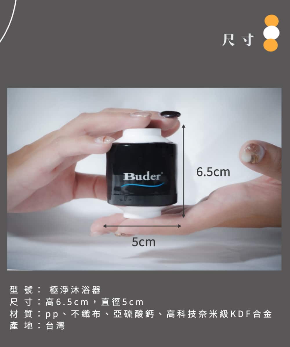 極淨沐浴器