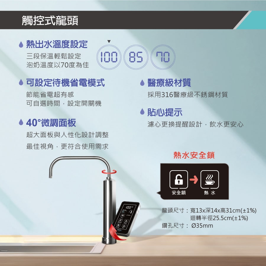BD-3001NI5廚下三溫飲水機